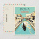 Recherche de doha cartes postales Architecture