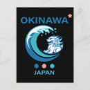 Recherche de okinawa cartes postales Asie