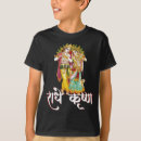 Recherche de de krishna tshirts Radhe