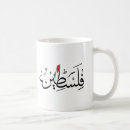 Recherche de palestine libre tasses Drapeau de la palestine