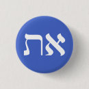Recherche de torah badges Bible