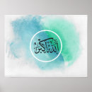 Zoek naar arabische posters Islamitisch
