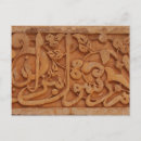 Zoek naar kalligrafie arabisch briefkaarten School