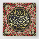 Recherche de calligraphie islamique horloges Religion