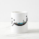 Recherche de palestine café tasses Musulman