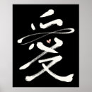 Recherche de amour kanji art Pour eux