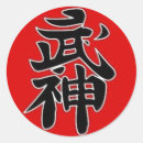 Recherche de dojo autocollants Martial