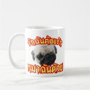 Recherche de love me love my dog tasses Mignon