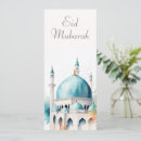 Recherche de ramadan mubarak invitations Islamique