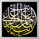 Recherche de allah posters Arabic