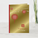 Recherche de lanterne rouge invitations Couple