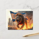Recherche de étoile de david cartes postales Drapeau israélien