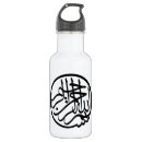 Recherche de bismillah maison deco Musulmans