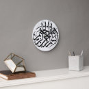Recherche de calligraphie de bismillah horloges Musulman
