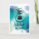 Recherche de hajj vœux cartes Umrah