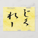 Recherche de hiragana cartes postales Langue