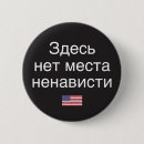 Recherche de tolérance badges Résistez