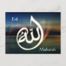 Zoek naar eid mubarak briefkaarten Moslim