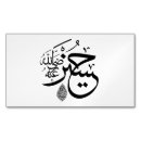 Recherche de musulman cartes visite Allah