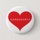Recherche de ours panda badges Bébé
