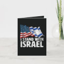 Recherche de l israël vœux cartes Je suis avec israël