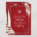 Recherche de guitare rouge invitations Mitzvah