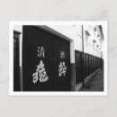 Recherche de brasserie cartes postales Architecture