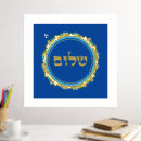 Recherche de jérusalem art Judaïsme