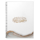 Recherche de islamique carnets Ramadan