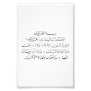 Zoek naar islamitische posters Moslim huisdecoratie