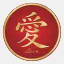 Recherche de amour kanji autocollants Rouge