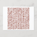 Recherche de hiéroglyphe cartes postales Papyrus