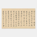 Recherche de parchemin autocollants Lettre