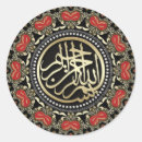 Recherche de bismillah calligraphie autocollants Ramadan