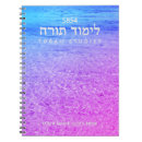 Recherche de de torah Hébreux