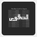 Zoek naar ramadan borden Allah