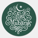 Zoek naar eid mubarak stickers Lantaarn