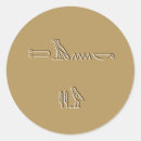 Zoek naar oud egypte stickers Bruin