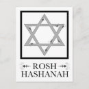 Recherche de rosh hashana cartes postales Hébreux