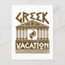 Recherche de voyage de la grèce cartes postales Vacances