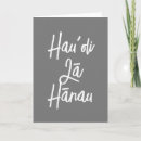 Zoek naar hawaiiaanse verjaardagskaarten Hawaïaans