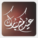 Recherche de l islam autocollants Simple