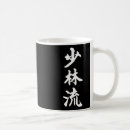 Recherche de ryu tasses Japonais