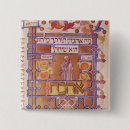 Recherche de torah badges Hébreu