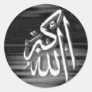 Recherche de quran autocollants L'islam