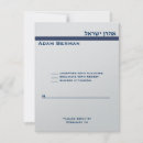 Recherche de barre métallique invitations Metallique