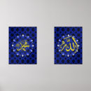 Recherche de islamiques art Calligraphie arabe