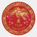 Recherche de tigre chinois autocollants Anniversaire
