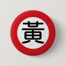 Recherche de kanji badges Symbole