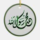 Recherche de allah ornements Arabe